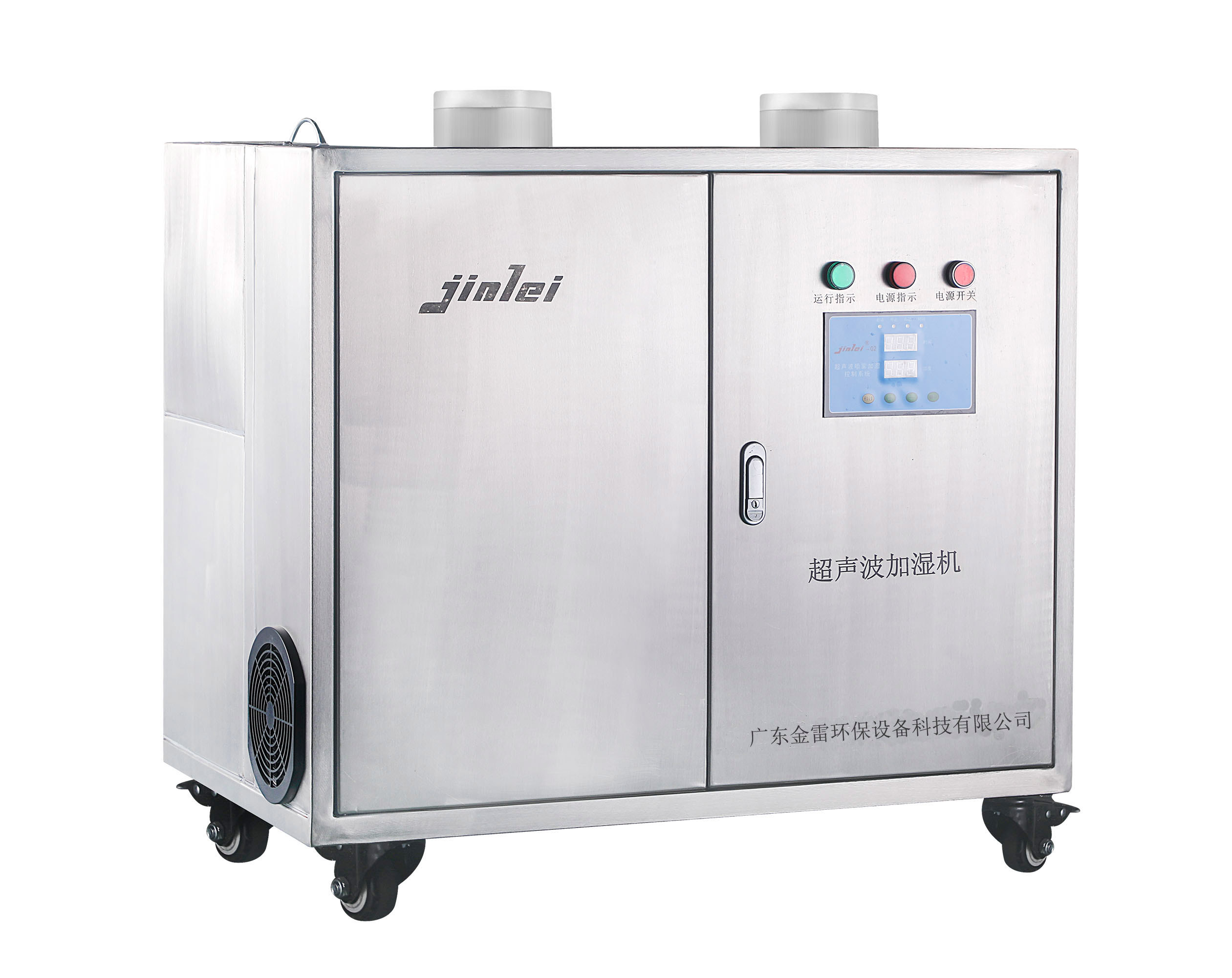 广东金雷超声波加湿器